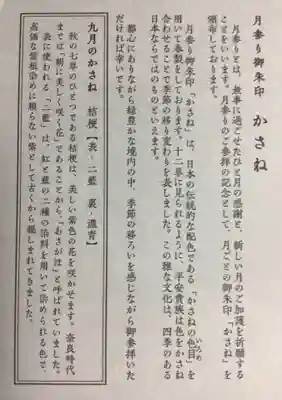 赤坂氷川神社(東京都)