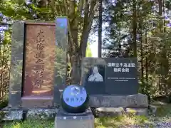 三峯神社(埼玉県)