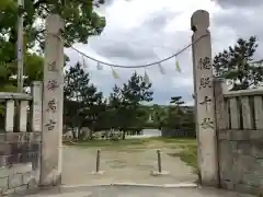 曽根天満宮の鳥居