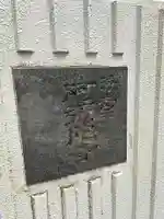 阿弥陀寺(東京都)