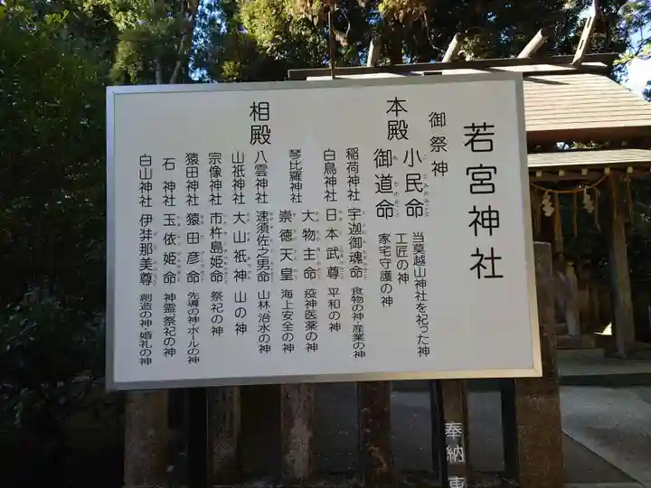 莫越山神社の歴史