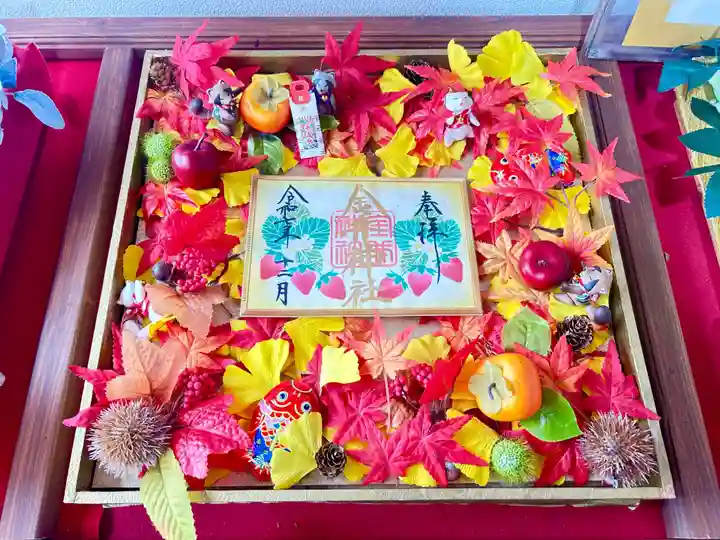 金井神社の御朱印