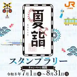 海龍王寺(奈良県)