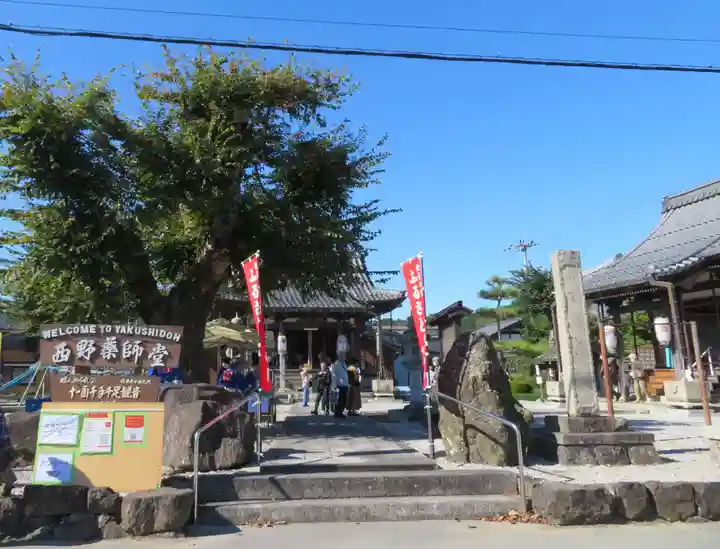 西野薬師堂(滋賀県)