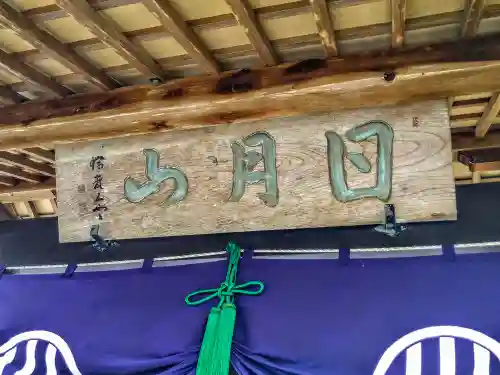 桂蔵寺(宮城県)