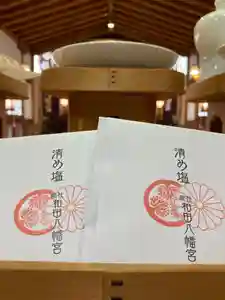 總社 和田八幡宮の授与品その他(2022年11月01日(火) 19時04分06秒投稿)