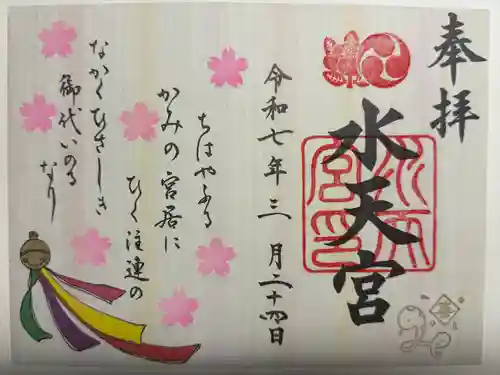 水天宮(東京都)