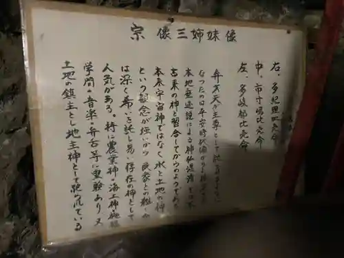 江島杉山神社の歴史