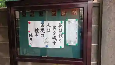 密嚴院のその他建物