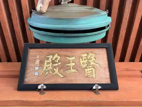 飛騨国分寺のその他建物