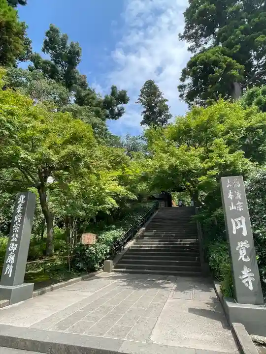 円覚寺(神奈川県)