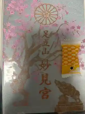 足立山妙見宮（御祖神社）の{uncategorized: "未分類", other: "その他", undefined: "問題あり", building: "その他建物", grave: "お墓", sacred_gate: "鳥居", guardian: "狛犬", statue: "像", buddha: "仏像", history: "歴史", nature: "自然", garden: "庭園", animal: "動物", pagoda: "塔", temizu: "手水舎", mountain_gate: "山門・神門", sanctuary: "本殿・本堂", subordinate: "末社・摂社", art: "芸術", scenery: "景色", jizo: "地蔵", ema: "絵馬", goshuin: "御朱印", omikuji: "おみくじ", items: "授与品その他", amulet: "お守り", goshuincho: "御朱印帳", eats: "食事", festival: "お祭り", votive_dance: "神楽", shichigosan: "七五三参", wedding: "結婚式", experience: "体験その他", initially: "初詣", around: "周辺", anti_infection: "感染症対策"}