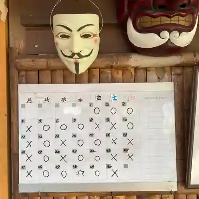 鳳仙寺(栃木県)