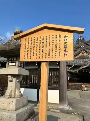金刀比羅宮(香川県)
