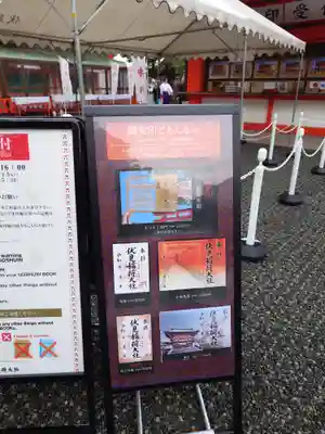 伏見稲荷大社(京都府)