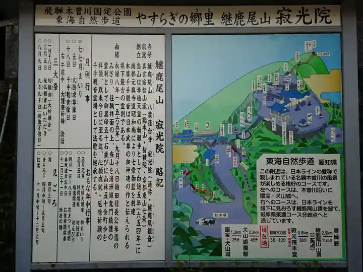 犬山寂光院のその他建物