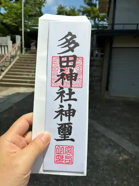 多田神社(東京都)
