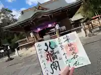 出雲伊波比神社の御朱印