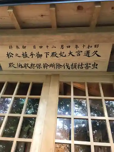 玉作湯神社のその他建物