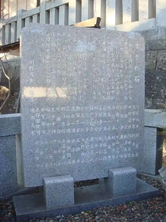 玉前神社の歴史