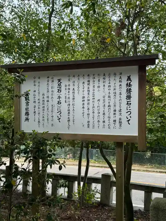 金剱宮(石川県)