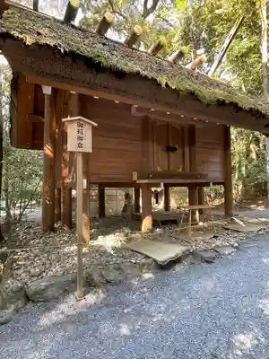 伊勢神宮内宮（皇大神宮）(三重県)