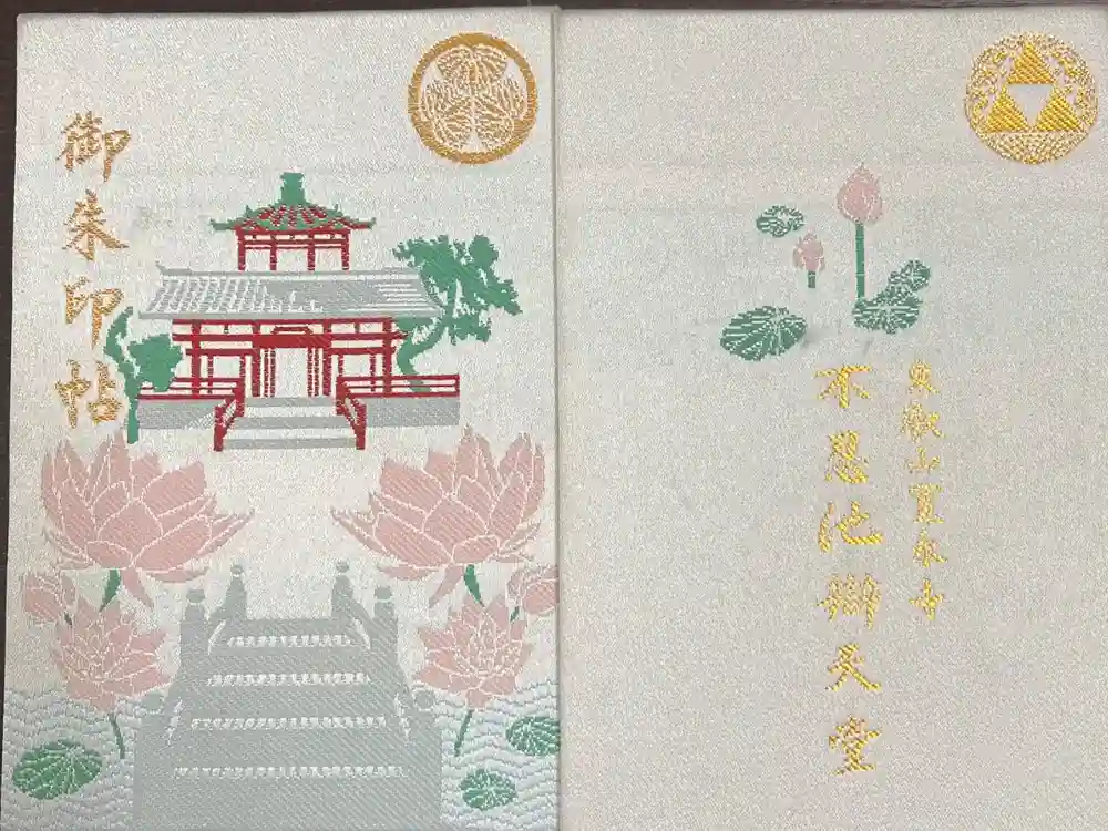 寛永寺不忍池弁天堂の御朱印帳