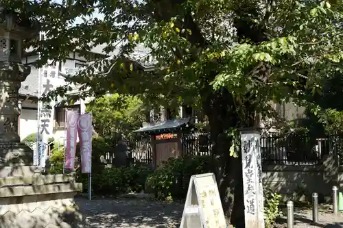 長栄堂（池上本門寺内）のその他建物