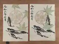 多久比禮志神社の御朱印