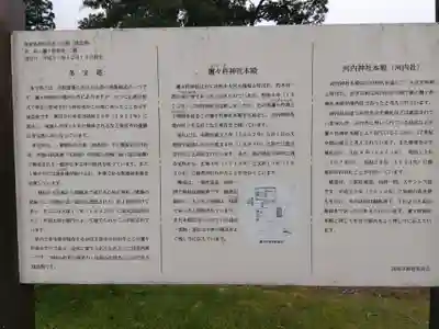 邇々杵神社(滋賀県)