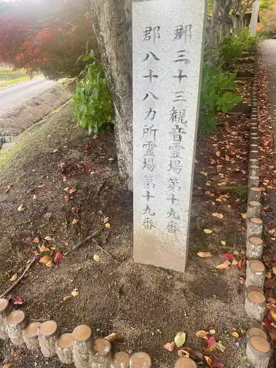 円通寺(兵庫県)