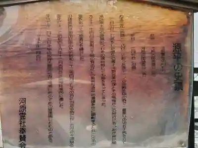 三宮神社の歴史