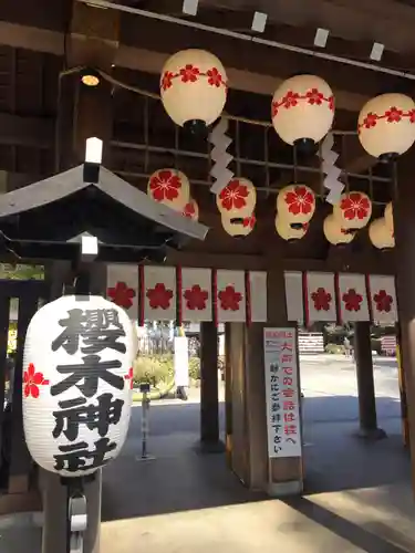 櫻木神社のその他建物