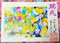 玉鉾神社の御朱印