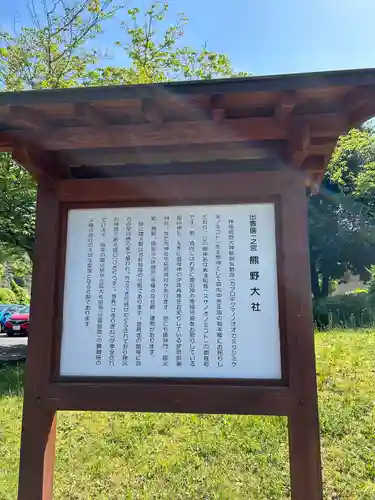 熊野大社(島根県)