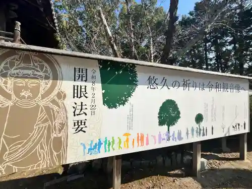 伊勢の国 四天王寺の{uncategorized: "未分類", other: "その他", undefined: "問題あり", building: "その他建物", grave: "お墓", sacred_gate: "鳥居", guardian: "狛犬", statue: "像", buddha: "仏像", history: "歴史", nature: "自然", garden: "庭園", animal: "動物", pagoda: "塔", temizu: "手水舎", mountain_gate: "山門・神門", sanctuary: "本殿・本堂", subordinate: "末社・摂社", art: "芸術", scenery: "景色", jizo: "地蔵", ema: "絵馬", goshuin: "御朱印", omikuji: "おみくじ", items: "授与品その他", amulet: "お守り", goshuincho: "御朱印帳", eats: "食事", festival: "お祭り", votive_dance: "神楽", shichigosan: "七五三参", wedding: "結婚式", experience: "体験その他", initially: "初詣", around: "周辺", anti_infection: "感染症対策"}