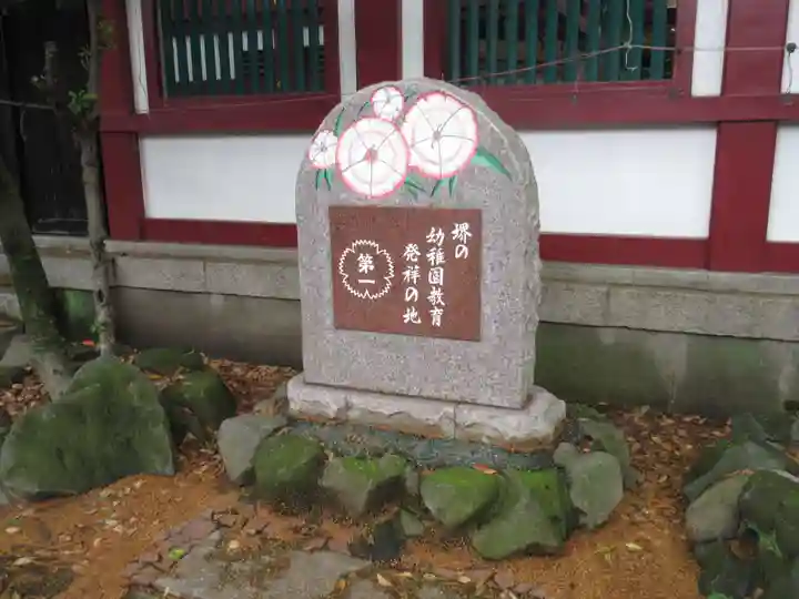 開口神社のその他建物