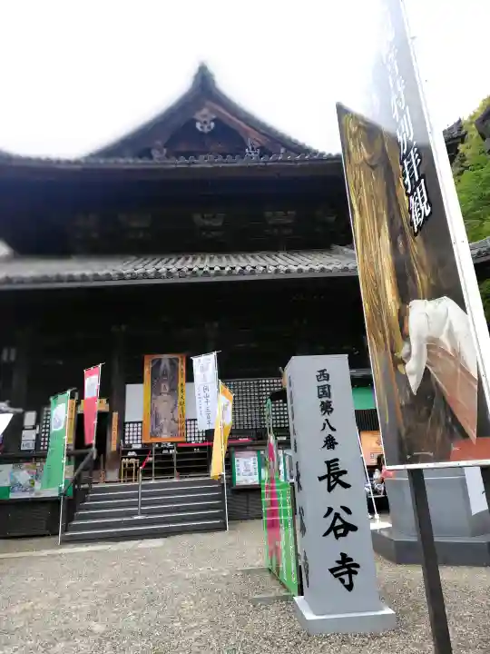長谷寺の{uncategorized: "未分類", other: "その他", undefined: "問題あり", building: "その他建物", grave: "お墓", sacred_gate: "鳥居", guardian: "狛犬", statue: "像", buddha: "仏像", history: "歴史", nature: "自然", garden: "庭園", animal: "動物", pagoda: "塔", temizu: "手水舎", mountain_gate: "山門・神門", sanctuary: "本殿・本堂", subordinate: "末社・摂社", art: "芸術", scenery: "景色", jizo: "地蔵", ema: "絵馬", goshuin: "御朱印", omikuji: "おみくじ", items: "授与品その他", amulet: "お守り", goshuincho: "御朱印帳", eats: "食事", festival: "お祭り", votive_dance: "神楽", shichigosan: "七五三参", wedding: "結婚式", experience: "体験その他", initially: "初詣", around: "周辺", anti_infection: "感染症対策"}