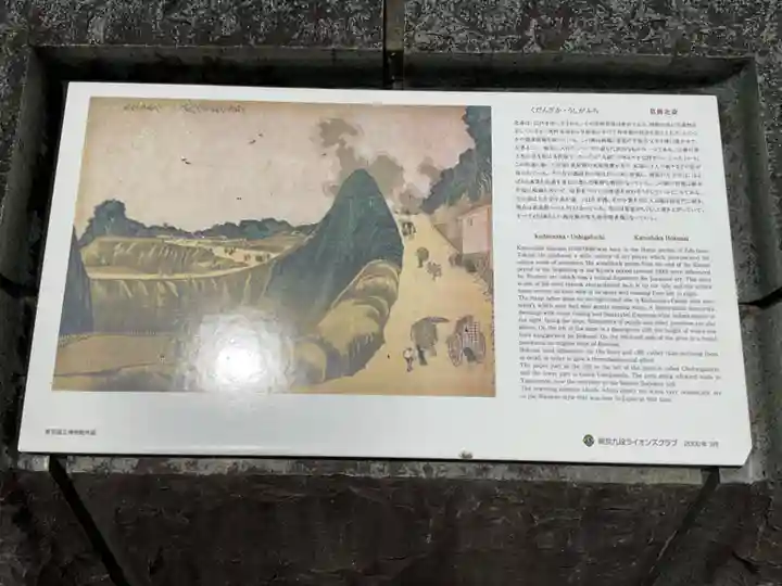 靖國神社(東京都)