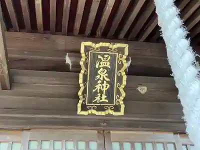 朝倉八幡宮(山口県)
