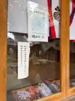 心清水八幡神社(福島県)