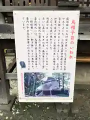 櫻山神社の歴史