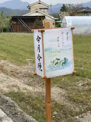 大宮神社(長野県)