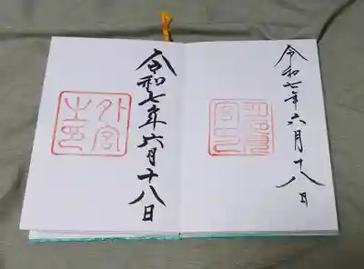 伊勢神宮外宮（豊受大神宮）(三重県)