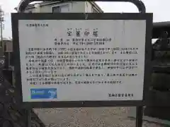 長伝寺の建物その他