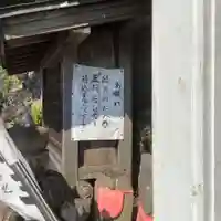 網掛不動明王のその他建物