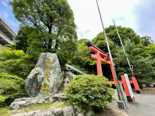 高良大社(福岡県)