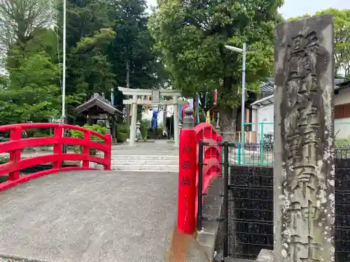 佐野原神社の鳥居