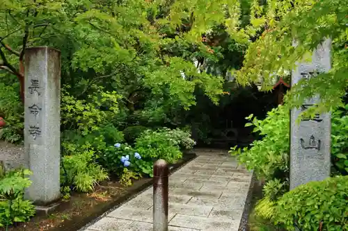 長命寺のその他建物