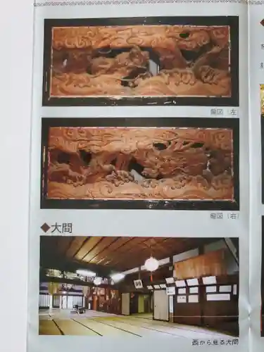 陽林寺(福島県)